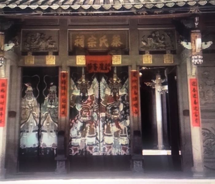 斗文黄伞畔村-蔡氏宗祠