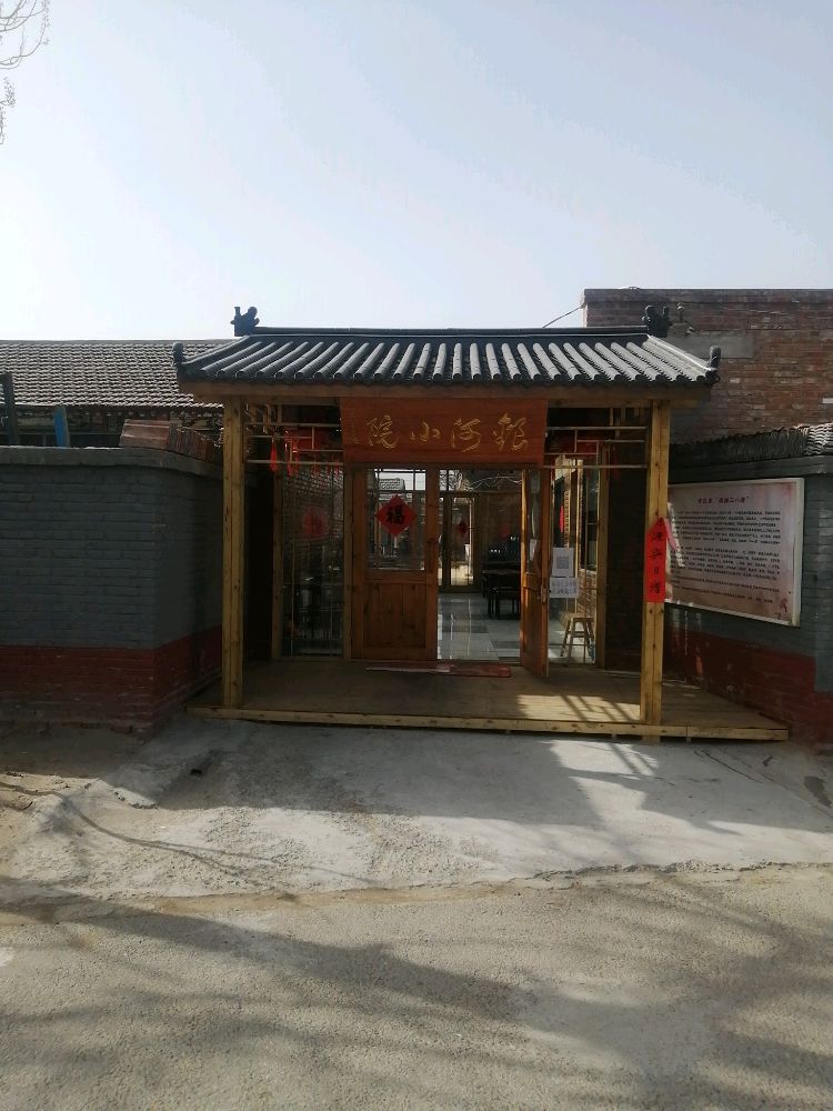 北京通州宋庄镇小杨各庄