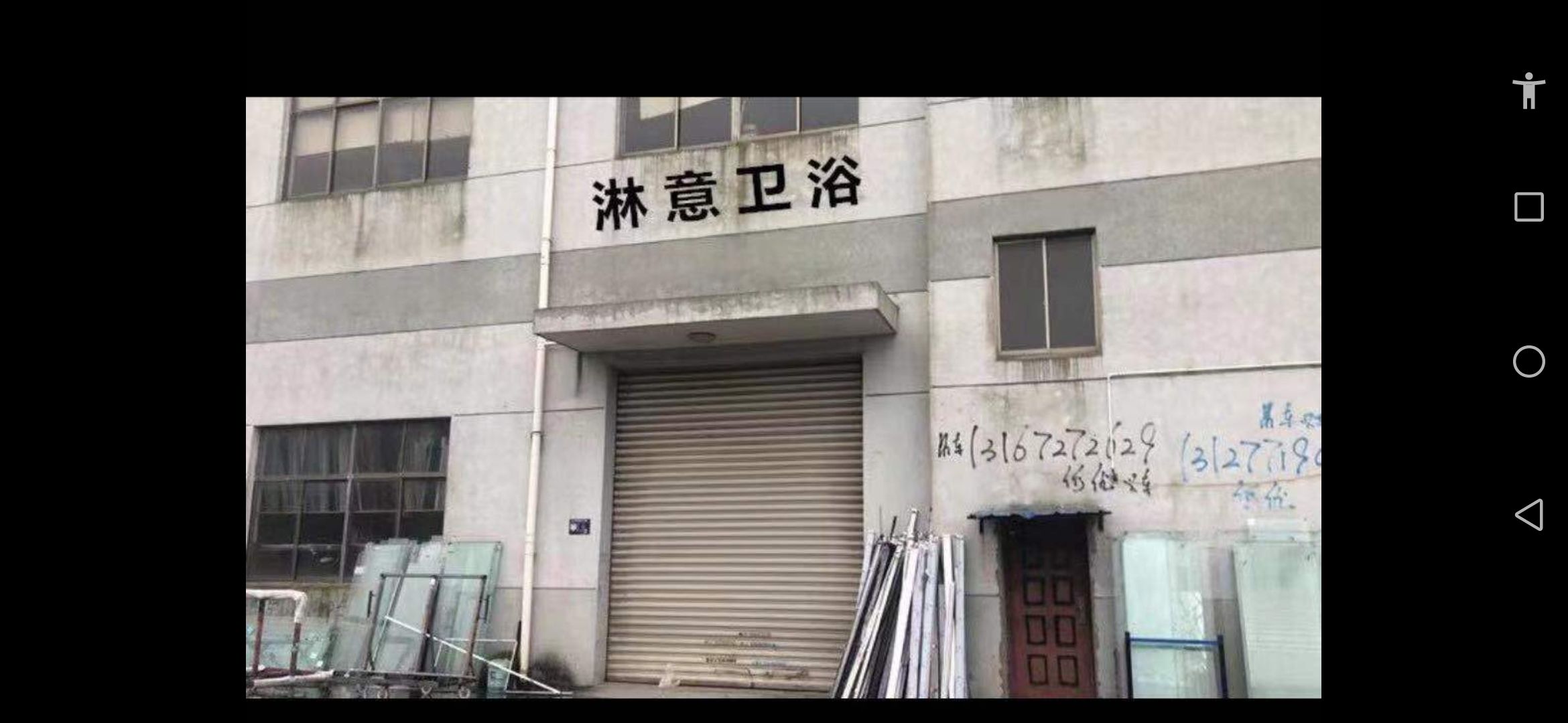 淋意卫浴(沪南公里店)