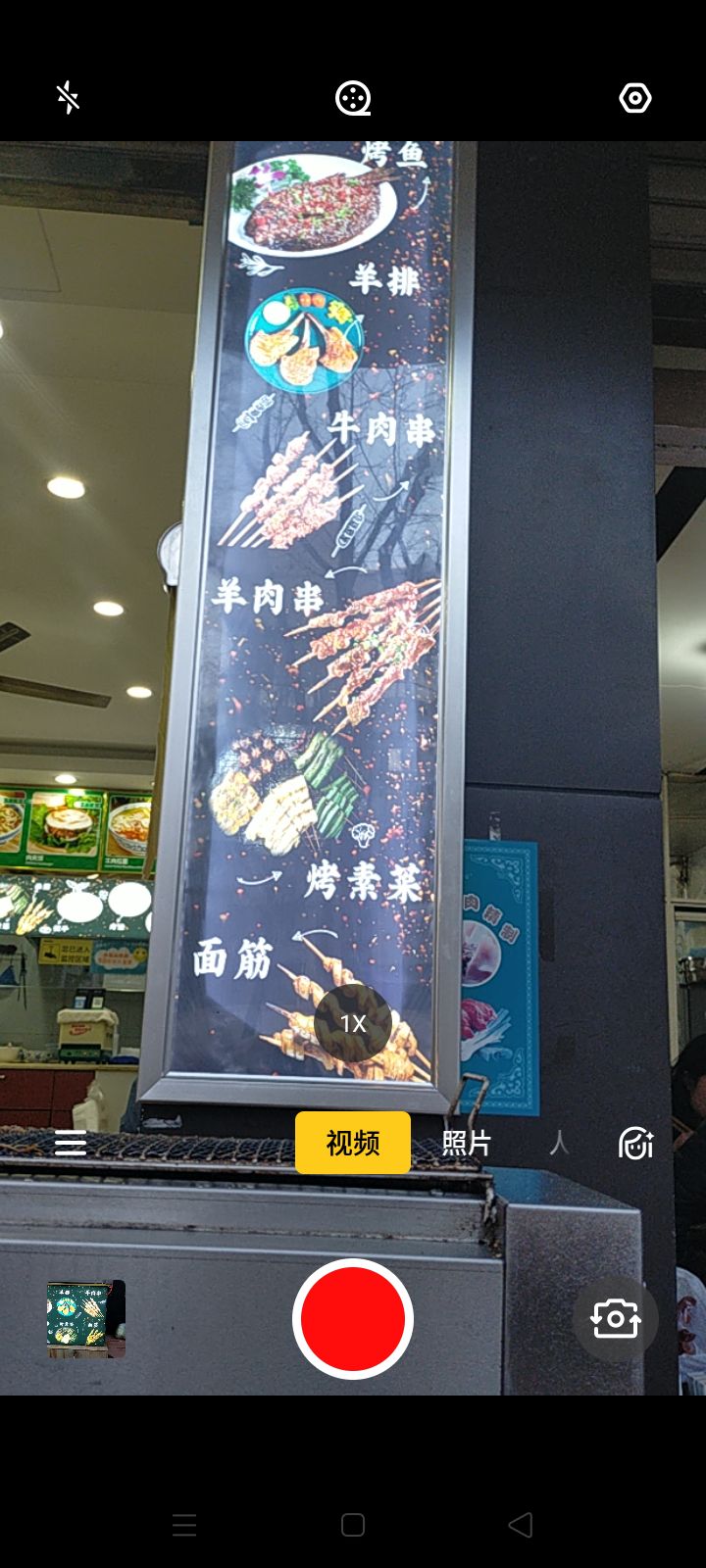 兰汕牛肉面(书林街店)