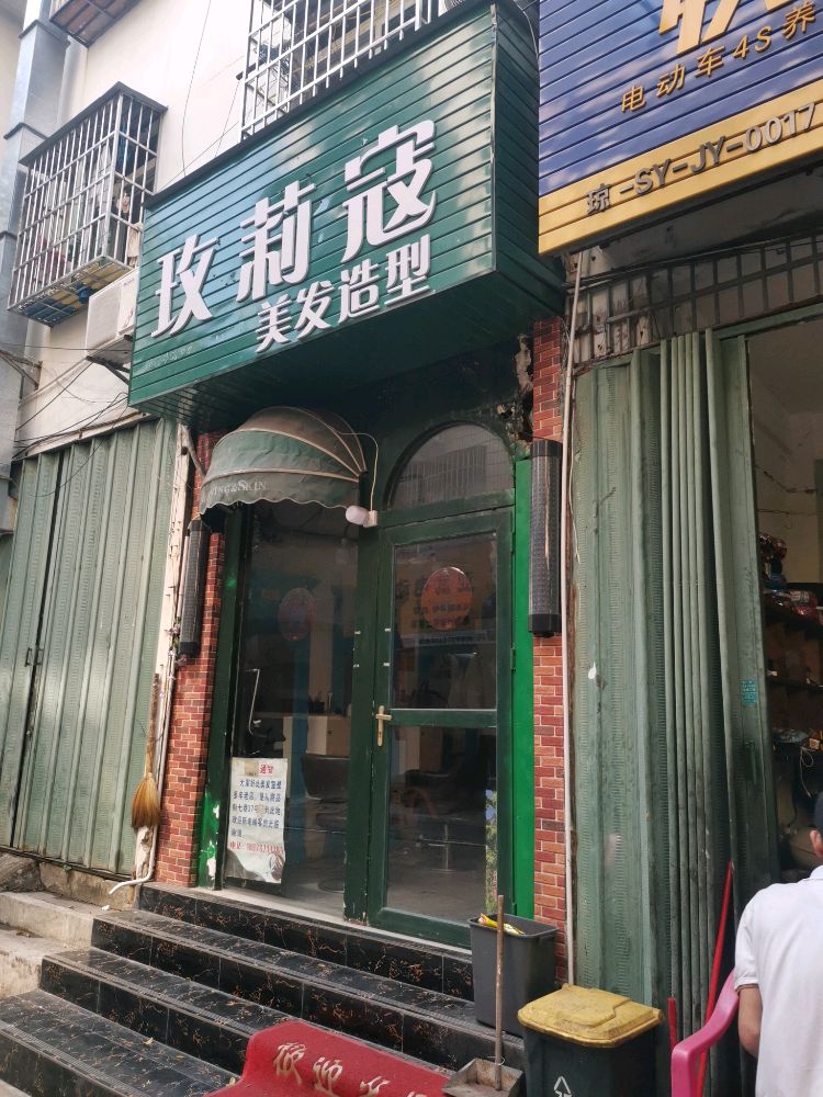 快驴阿二电动车维修