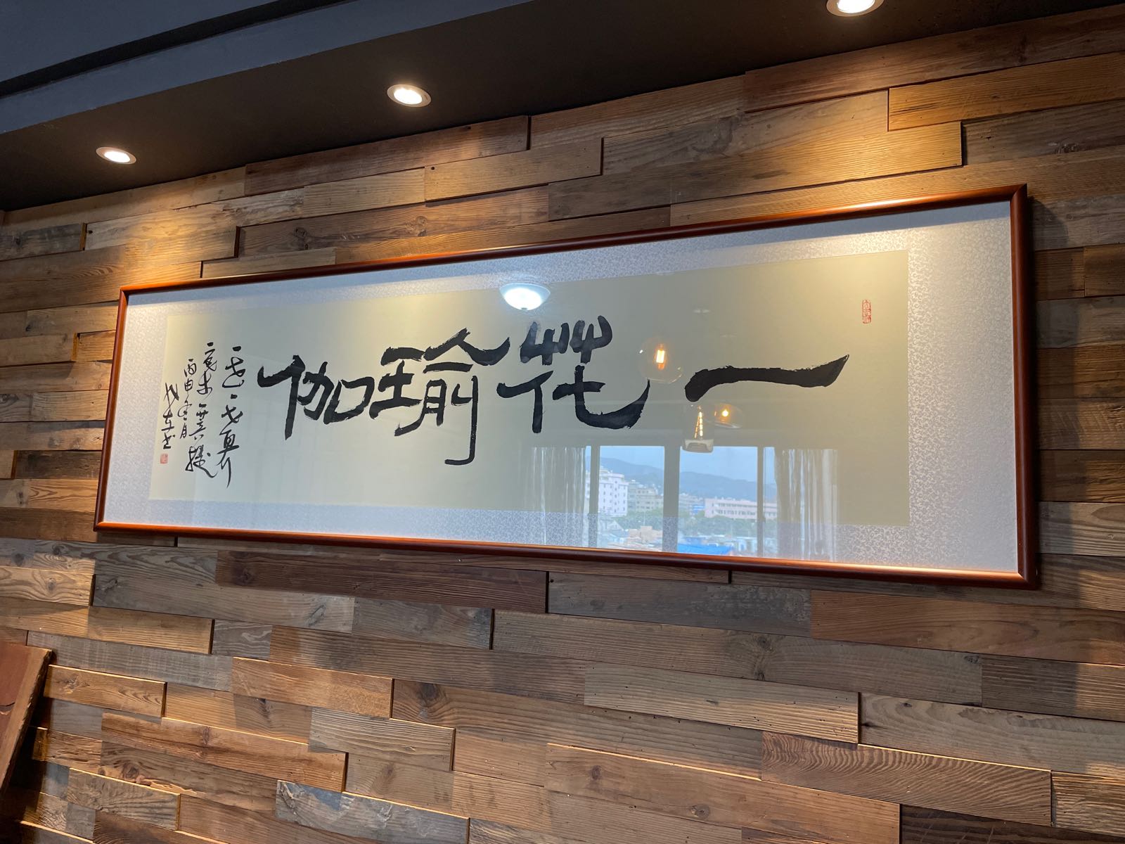 一花期瑜伽