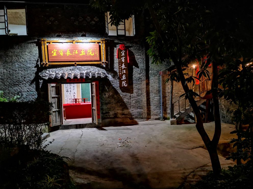 宜宾长江画院