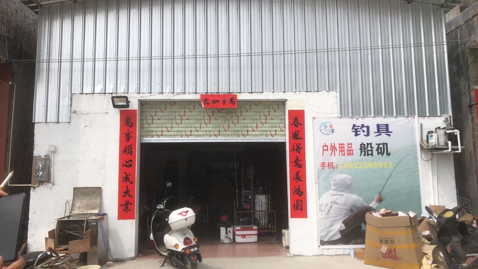 草潭钓具