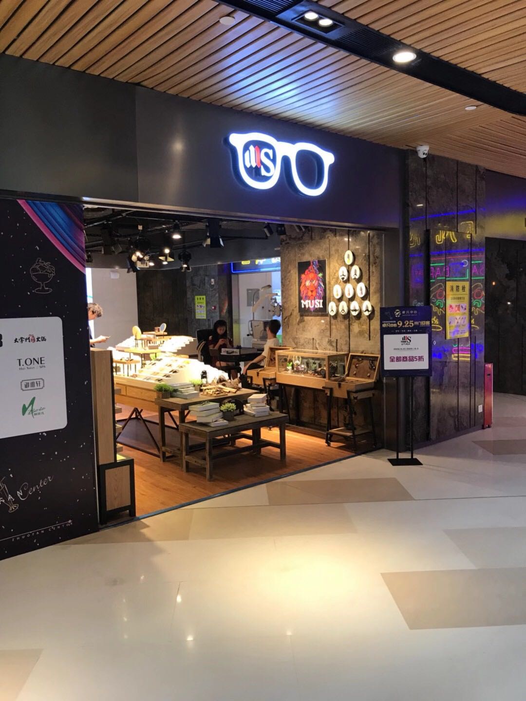 目斯潮流眼镜店(卓凡店)