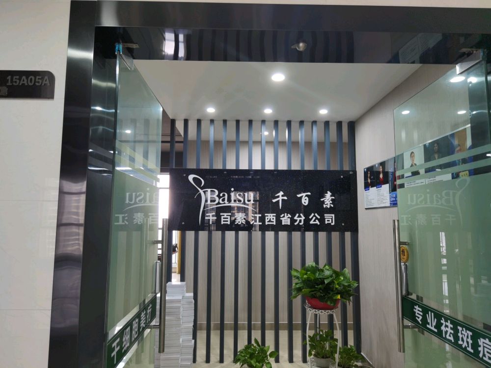 千百su(江西省分公司)