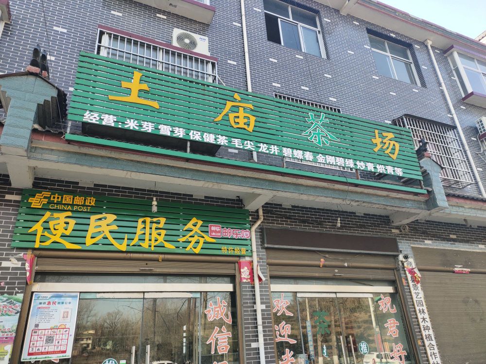 河南省信阳市商城县S338