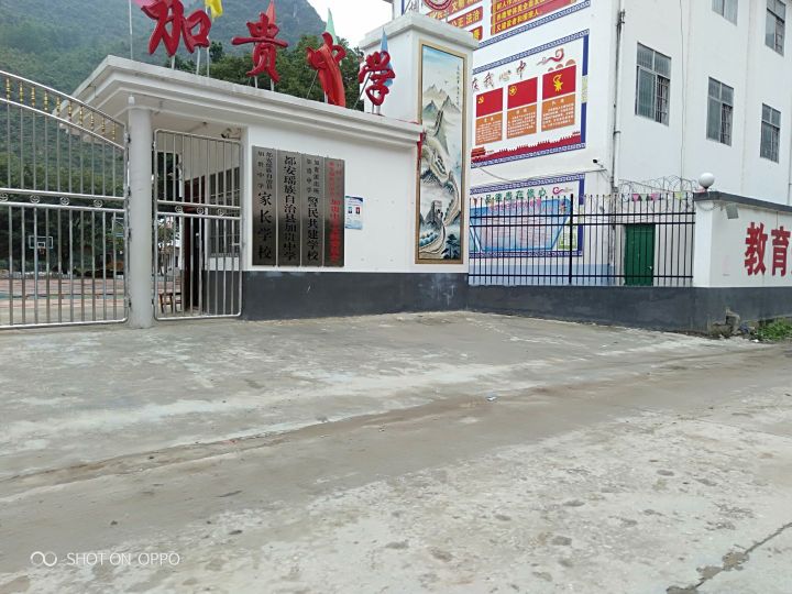 广西壮族自治区河池市都安瑶族自治县加贵乡小学旁