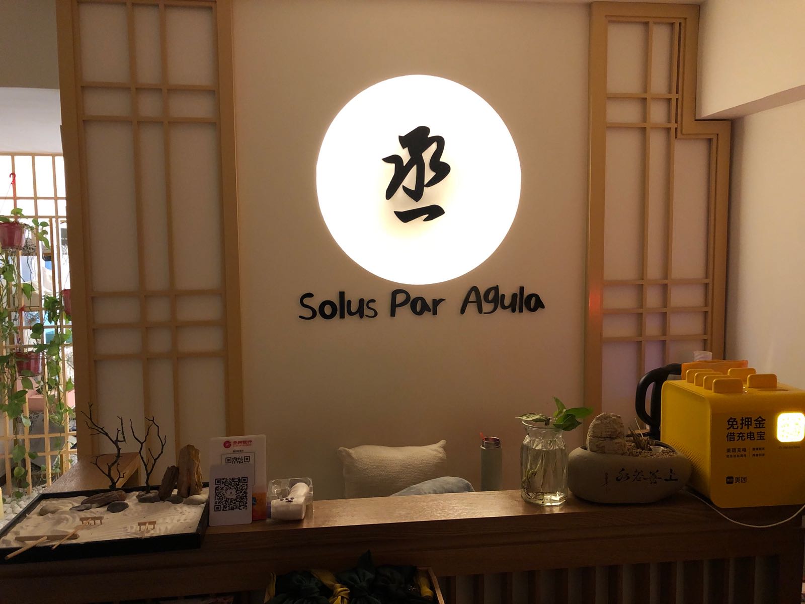 丞·藏方浴SPA(观山湖会展城分店