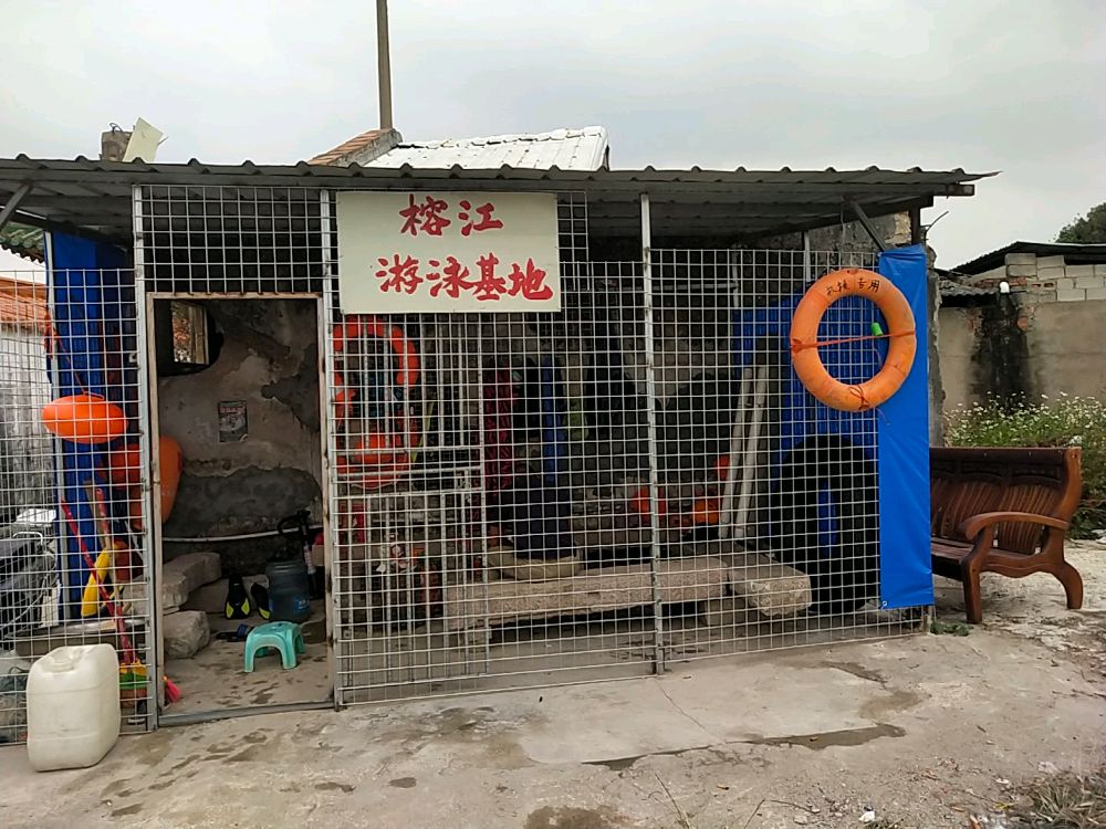 金灶榕江游泳基地