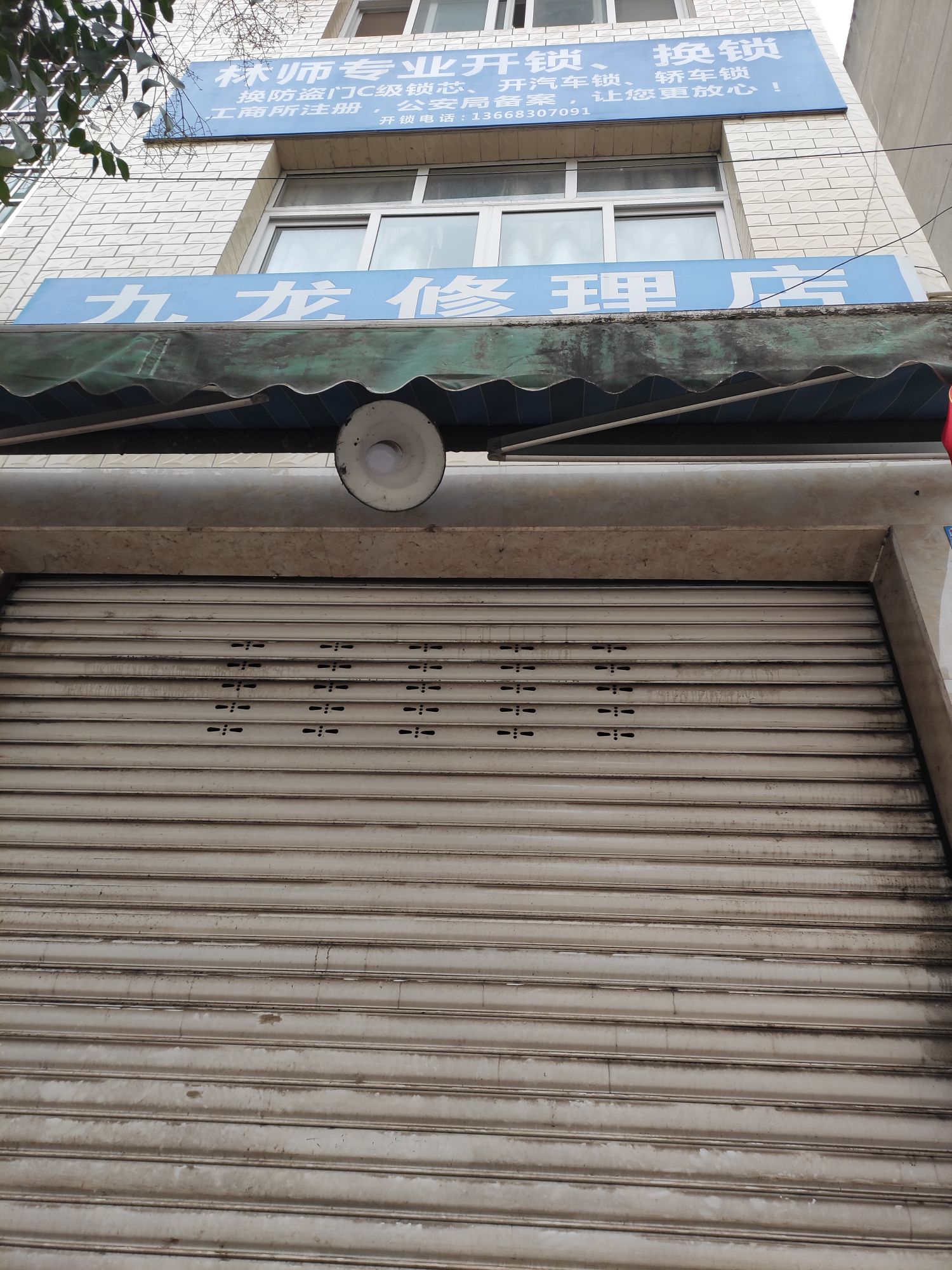 林师专业开锁