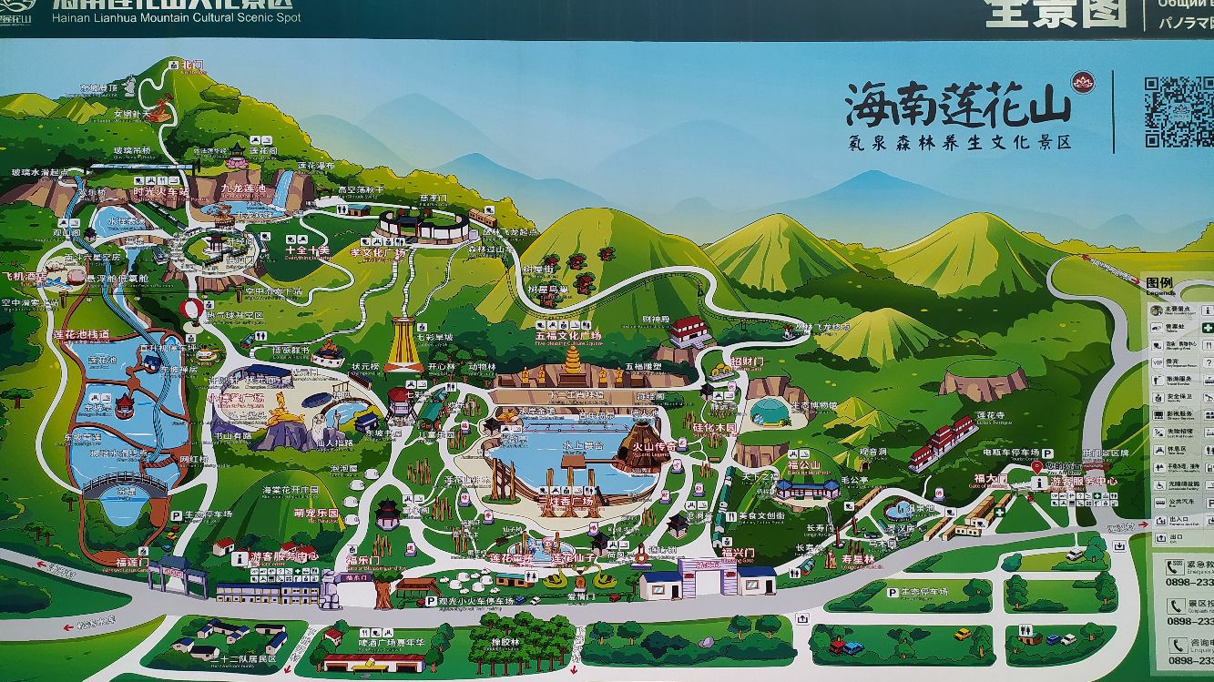 海南莲花山氡泉森林养生文化景区