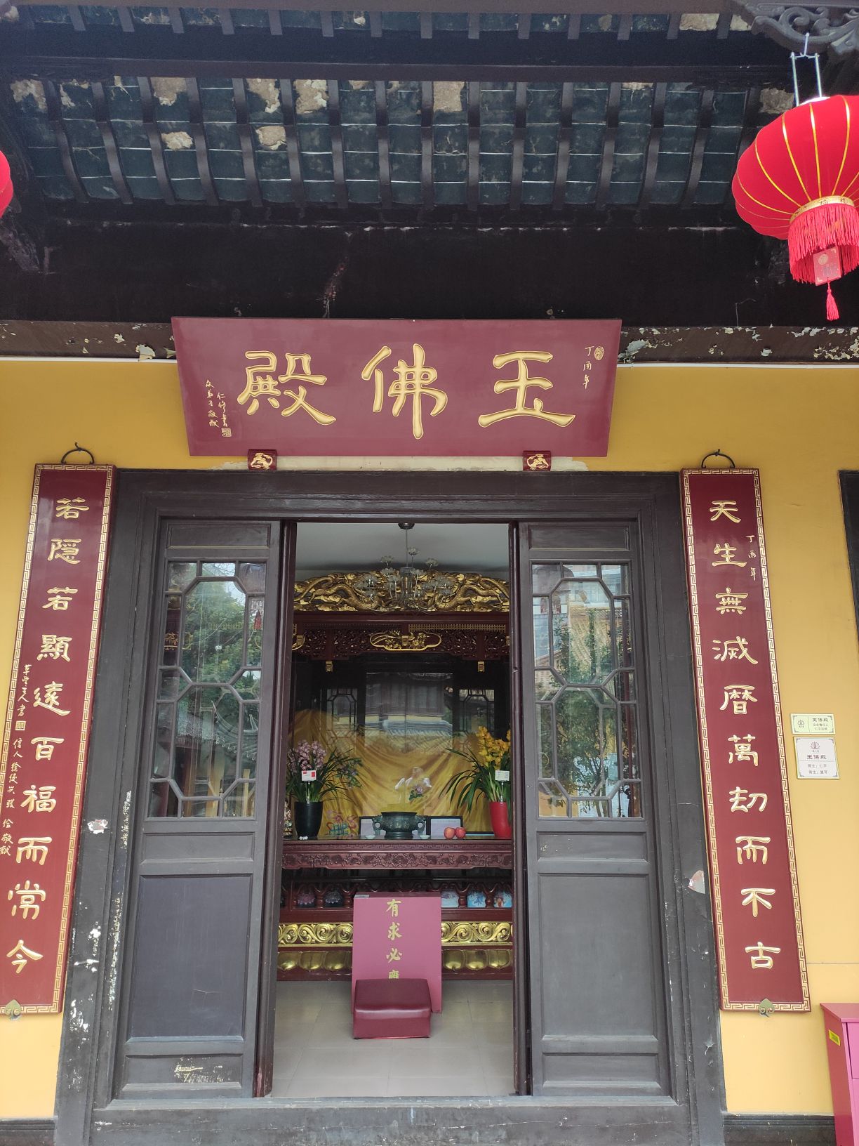 玉佛殿