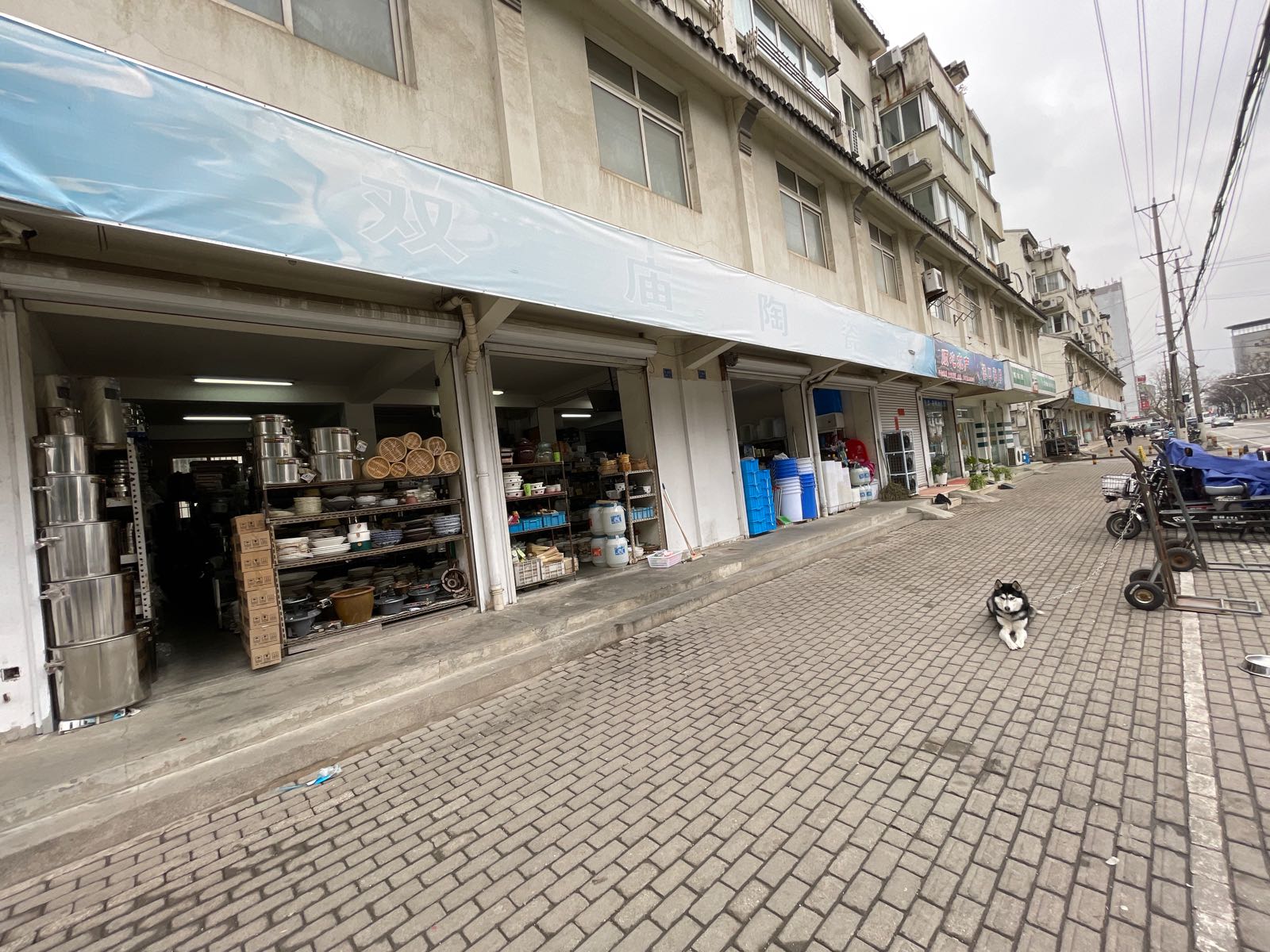 双庙陶瓷店