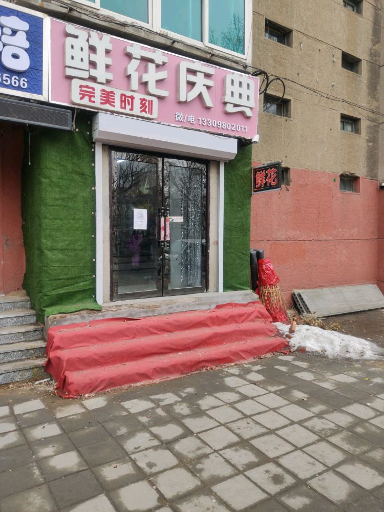 完美时刻鲜花庆典(华育店)