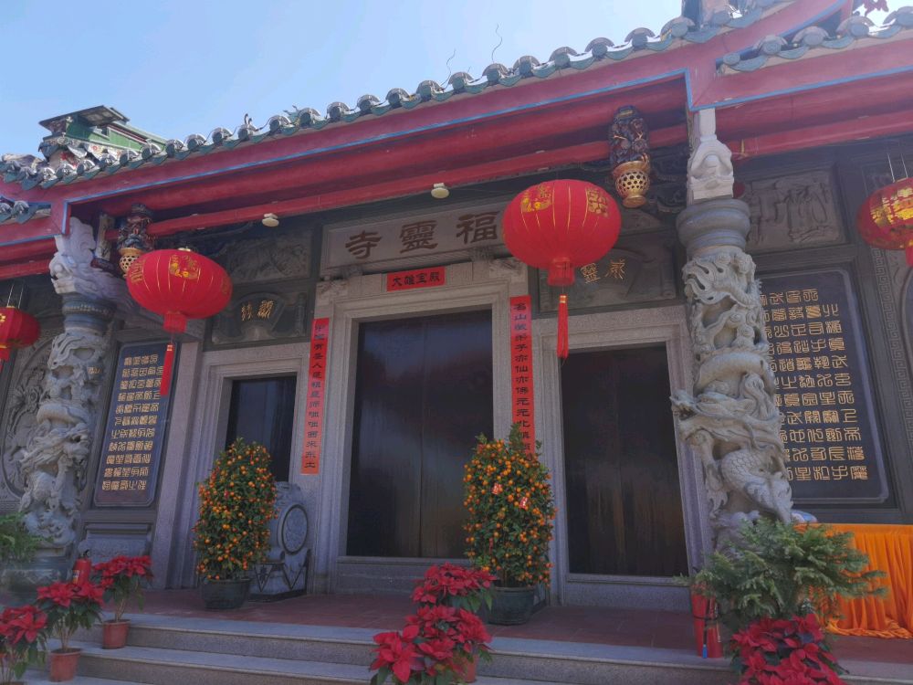 福灵寺