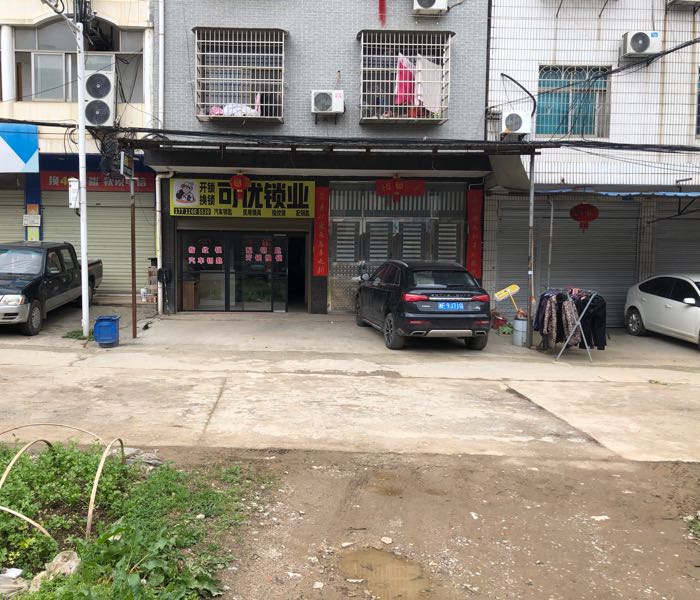 可优锁业开锁换锁