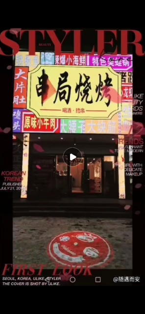 川渝烧烤(景泰佳园店)