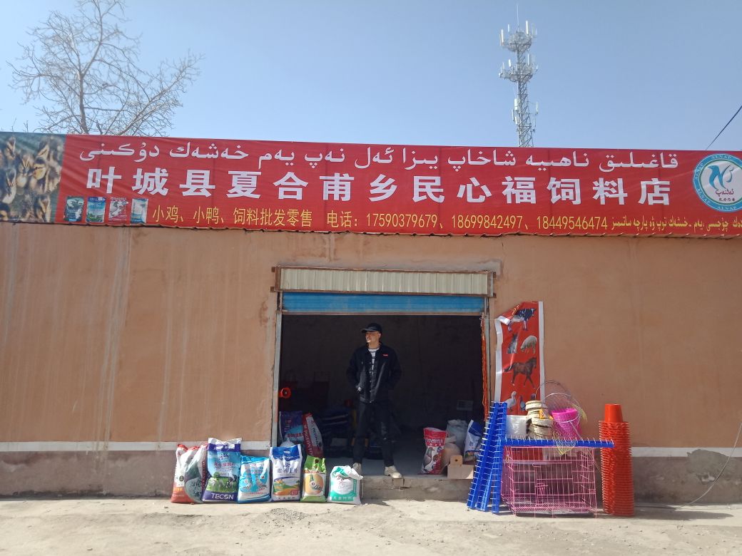 新疆维吾尔自治区喀什地区叶城县