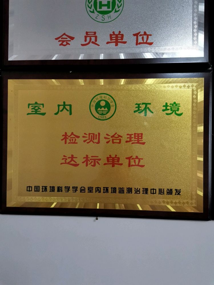 南阳市爱唯欧环保科技有限公司