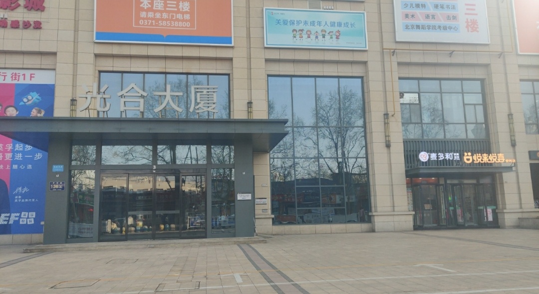 约读书房(光合大厦店)