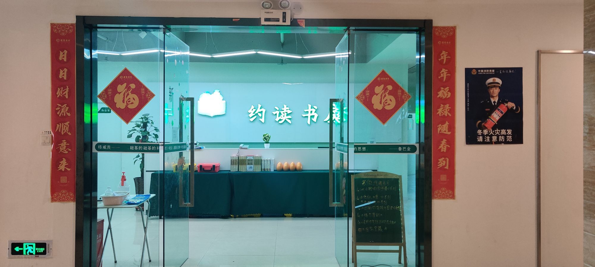 约读书房(光合大厦店)