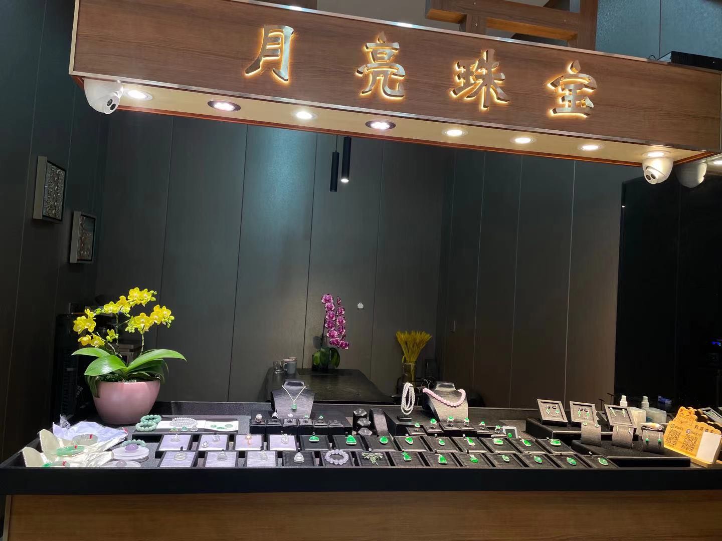 月亮珠宝