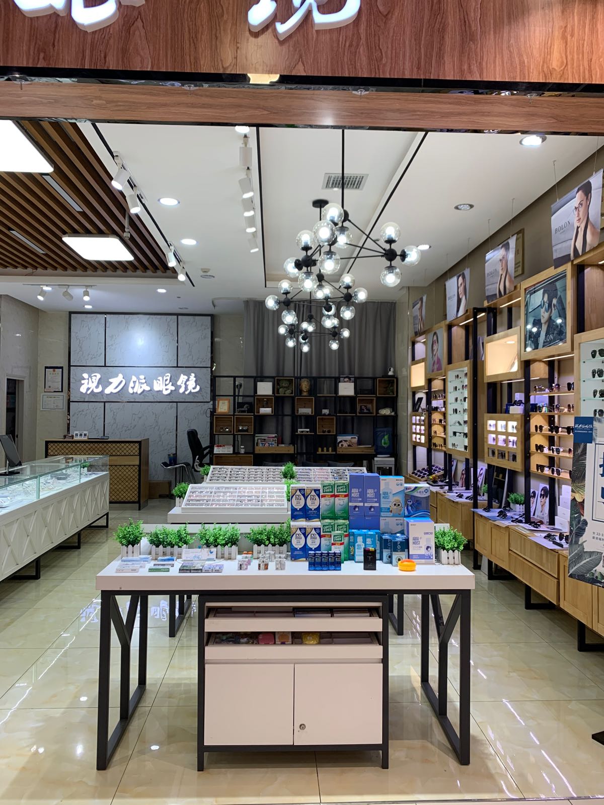 视力派眼镜(明珠大道店)