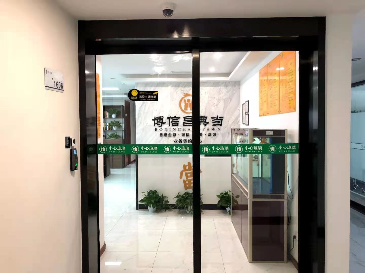 成都博信昌典当(泰业店)