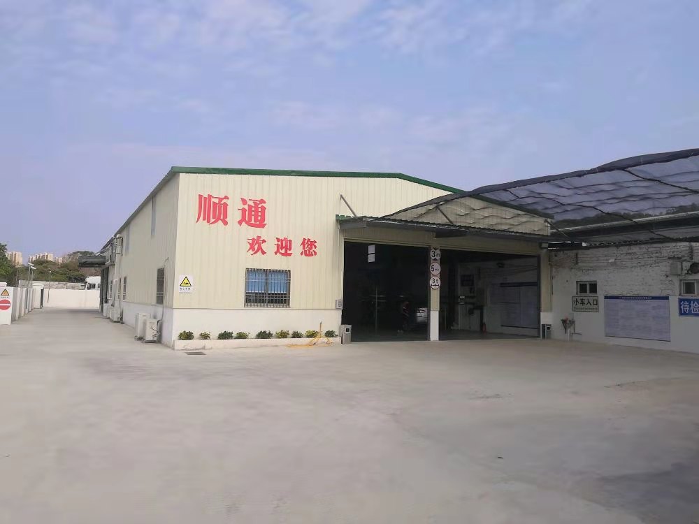 汕尾市顺通机动车检测技术有限公司