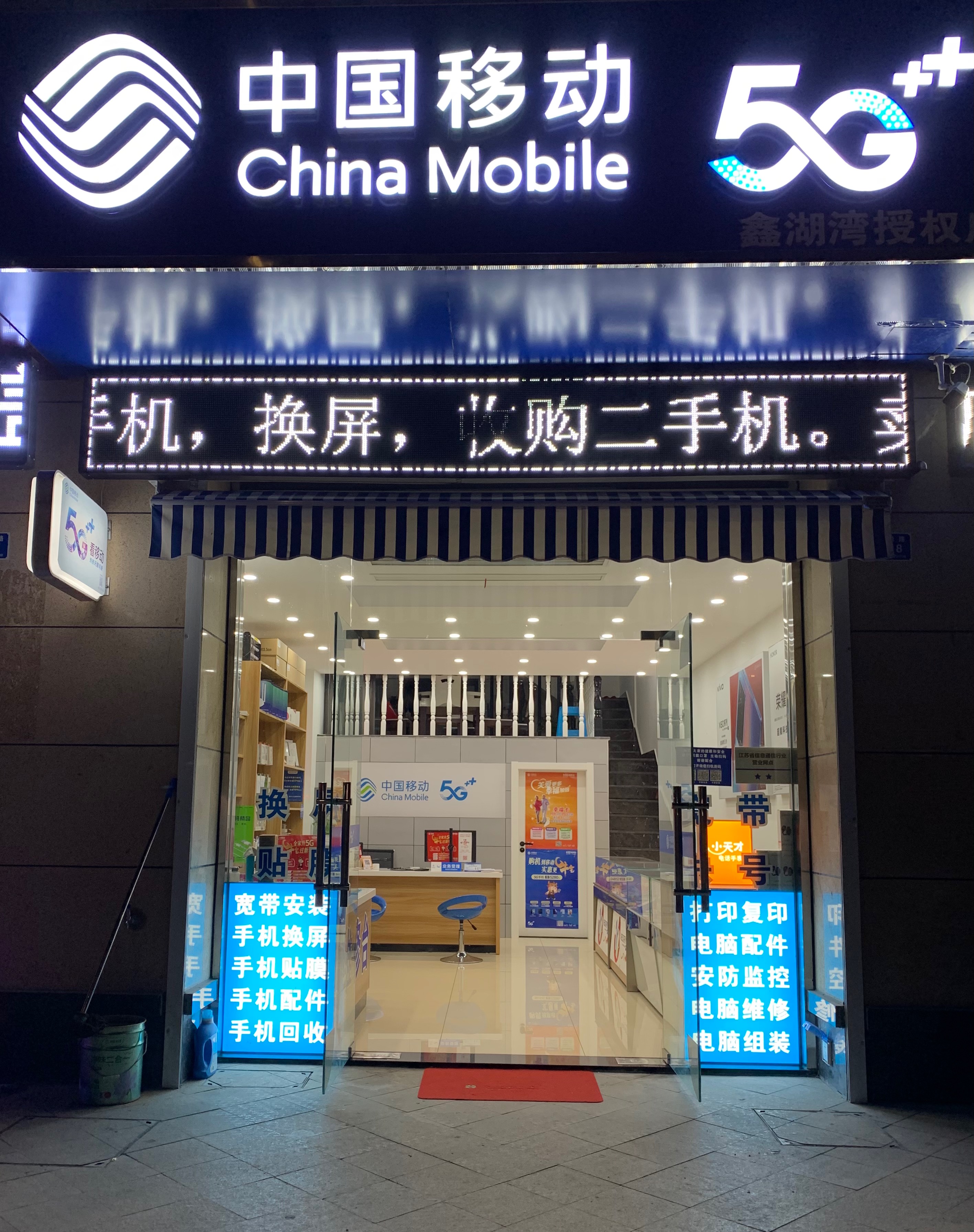 中国移动(文峰路星湖湾授权店)