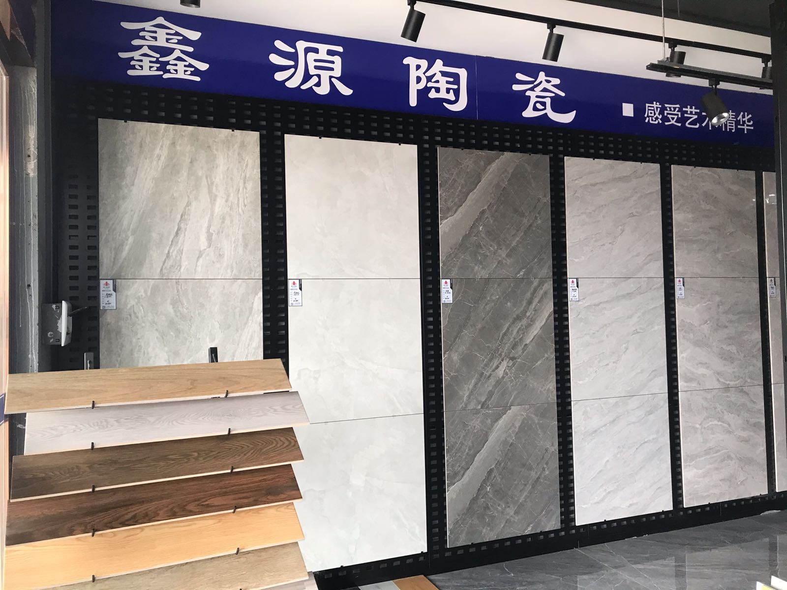 鑫源陶瓷(S218号店