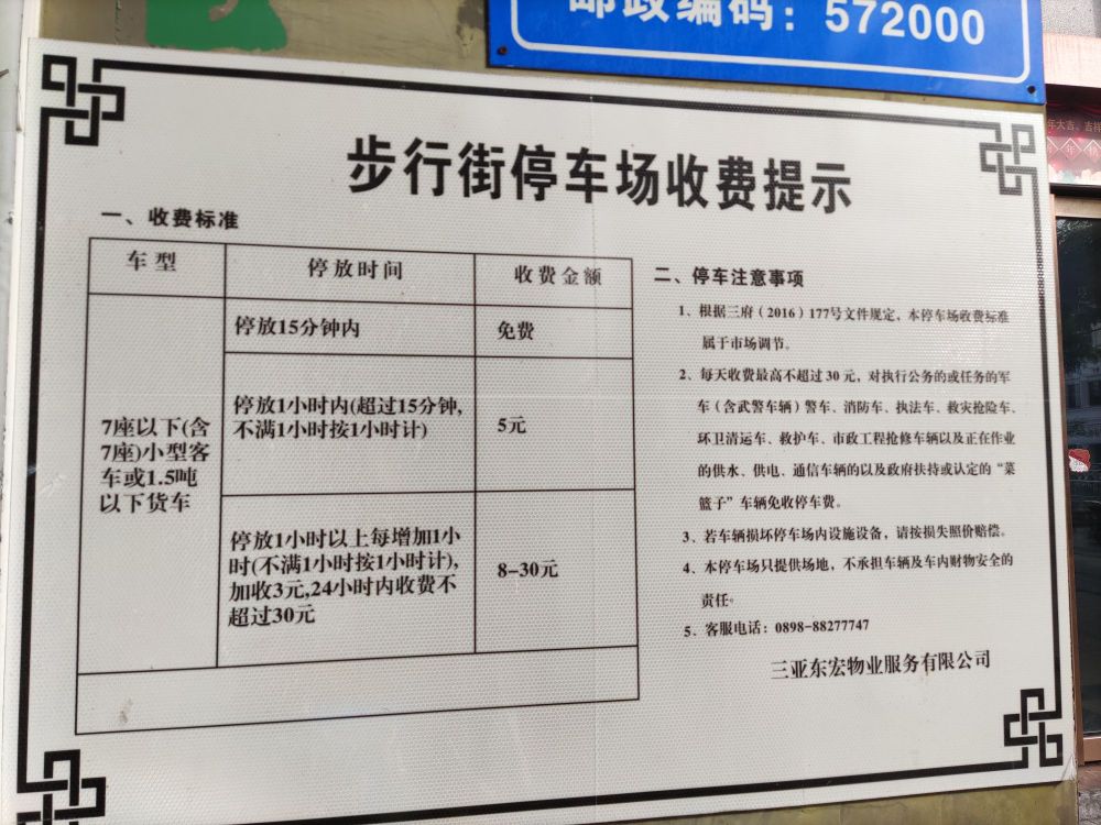 解放路步行街(解放路店)-停车场