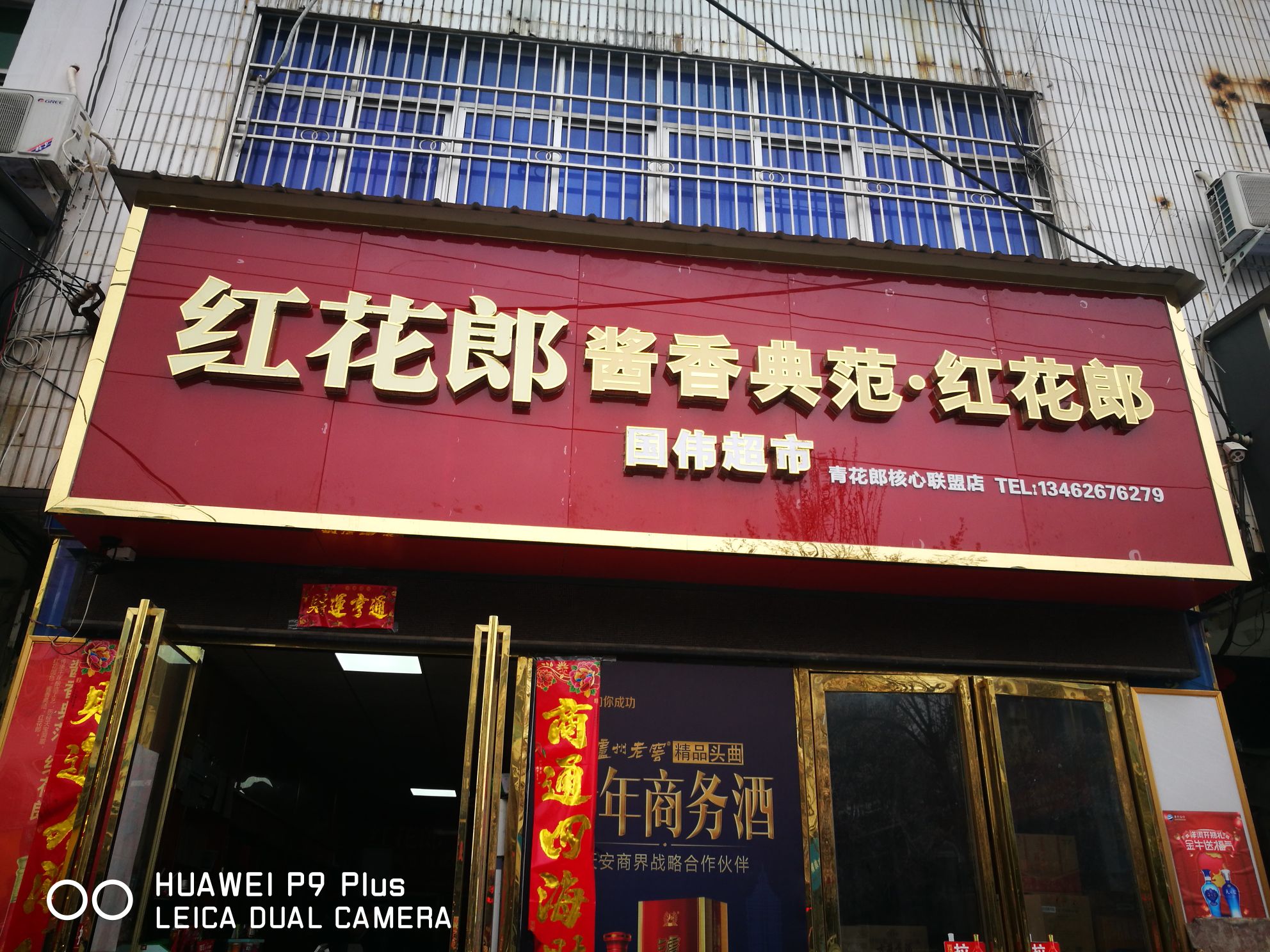 内乡县国伟超市(大成路店)