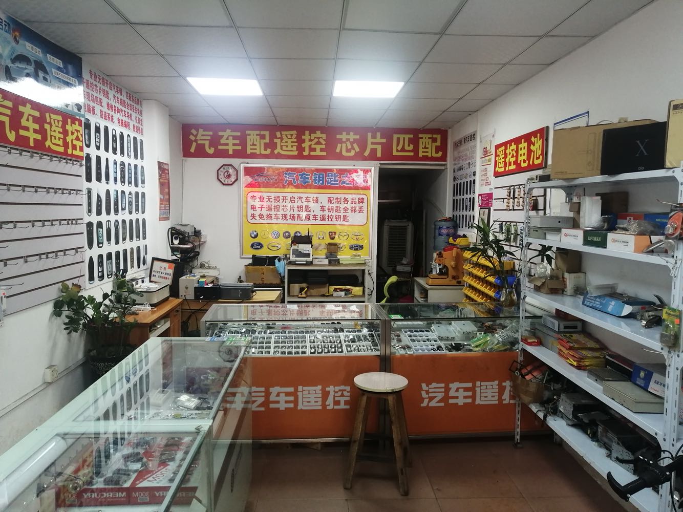 威臣汽车钥匙