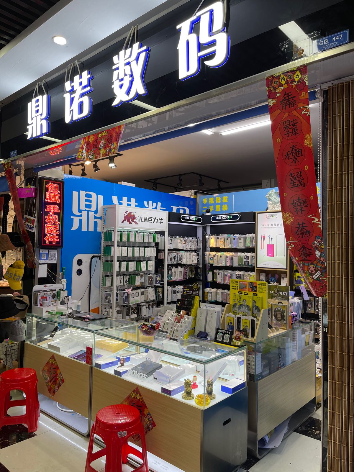 鼎诺数码