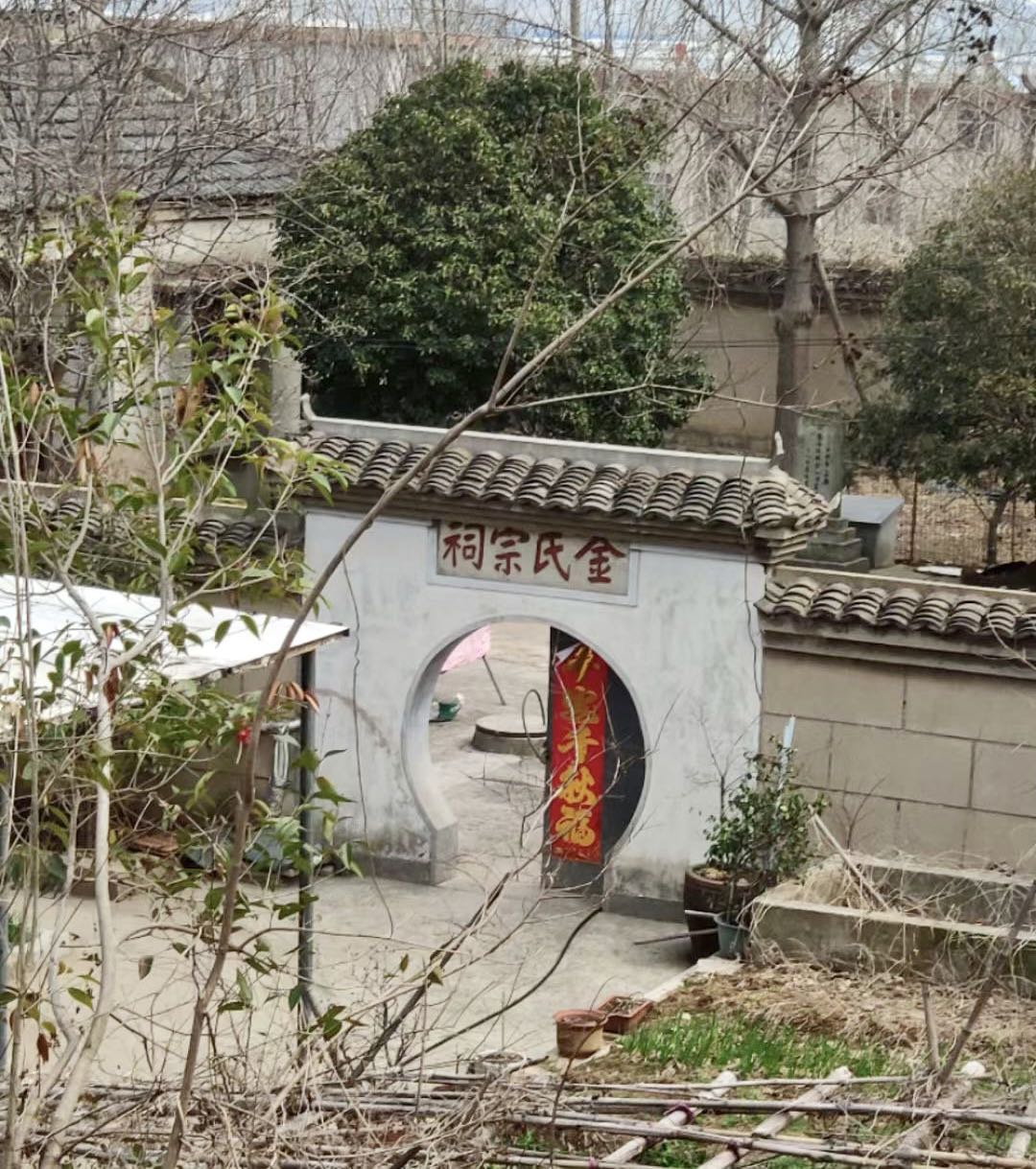 云龙涧旅游风景区-金氏宗祠