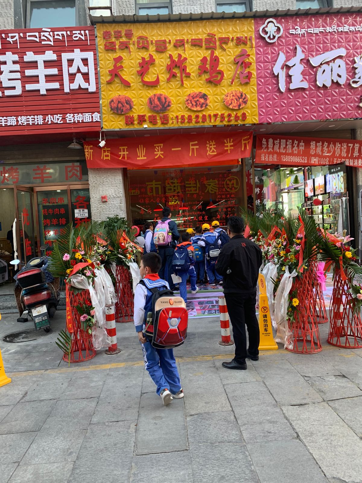 天艺炸机店(宇拓路分店)