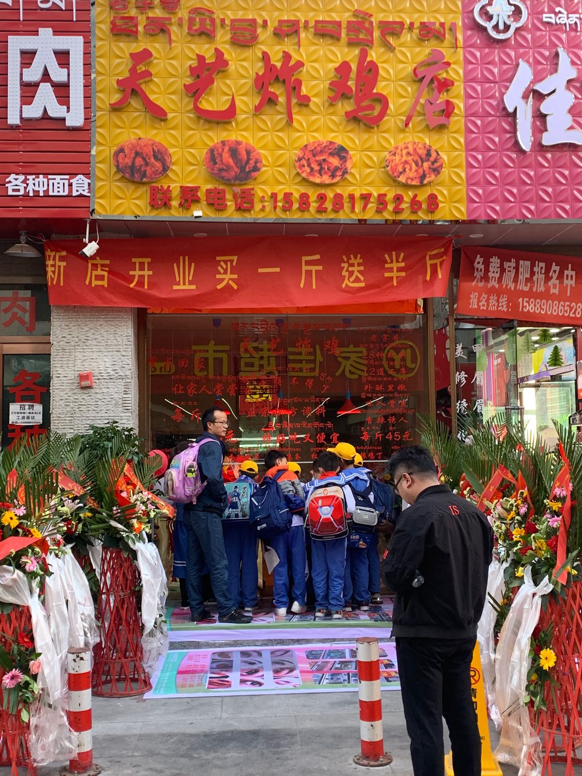 天艺炸机店(宇拓路分店)