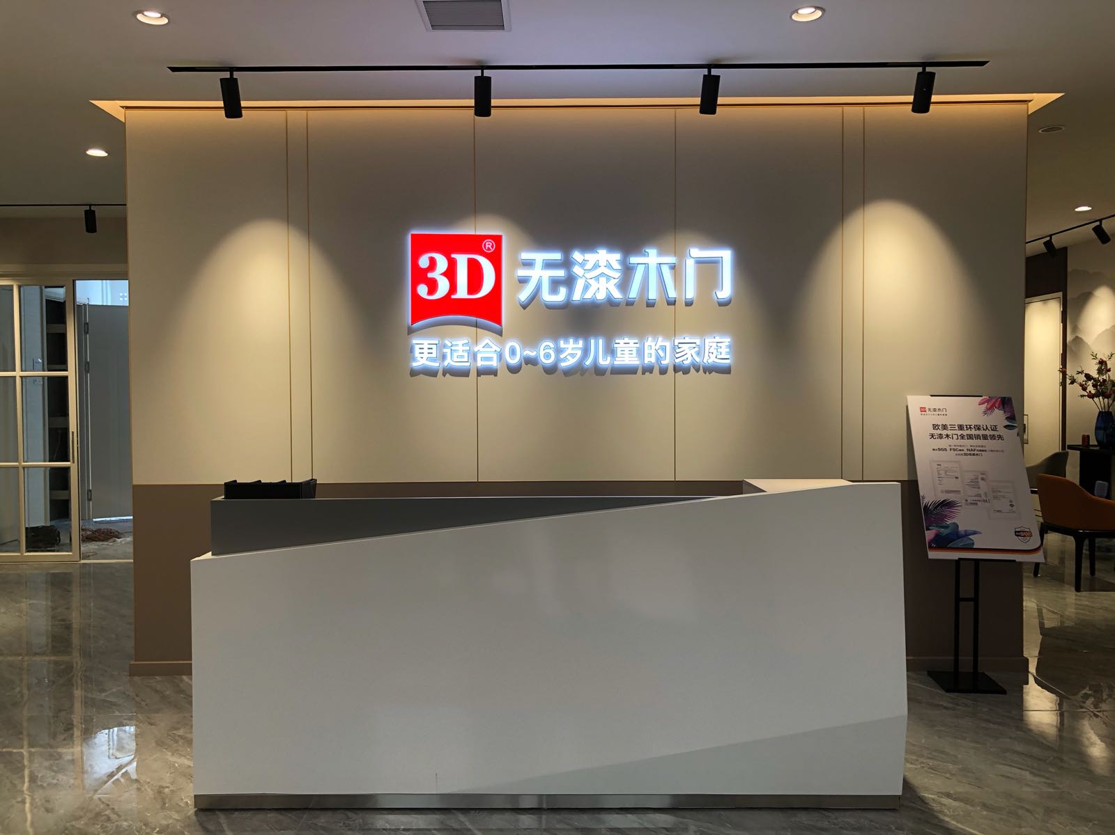 平舆县3D无漆木门(德馨路店)