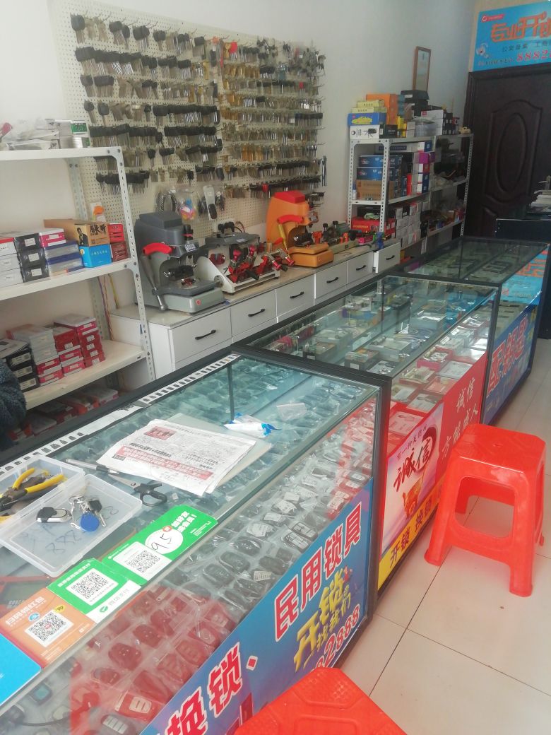 开锁换锁汽车钥匙(王禅西路店)