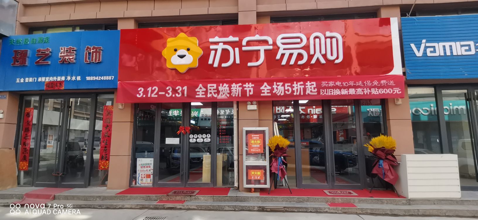 苏宁易购刘(五限吉店)