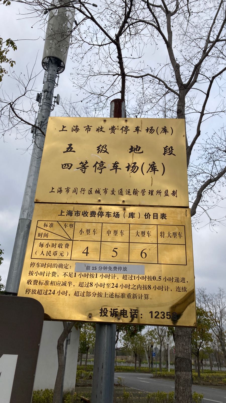 上海浦江郊野公园4号停车场