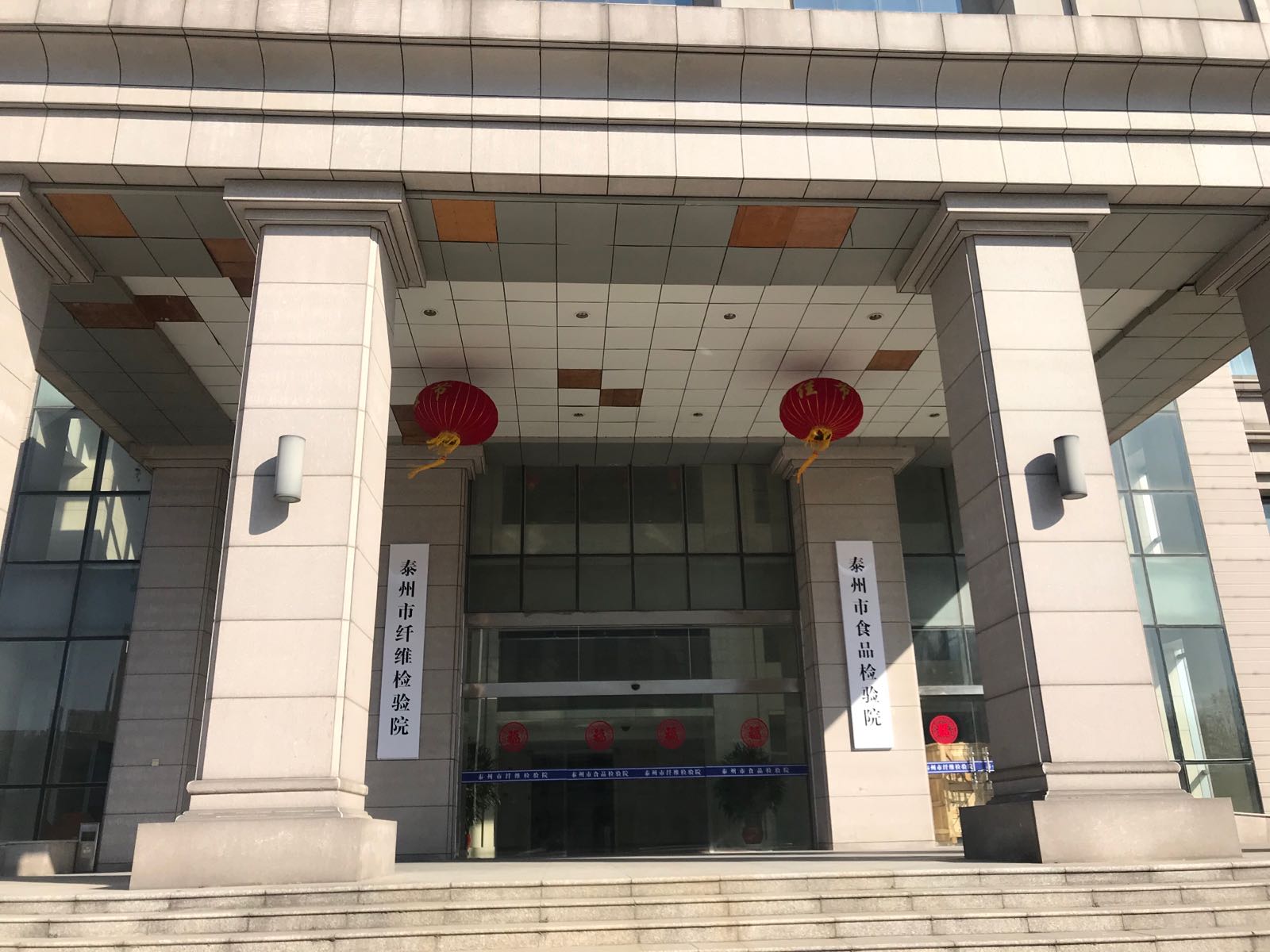 泰州市药品检验院