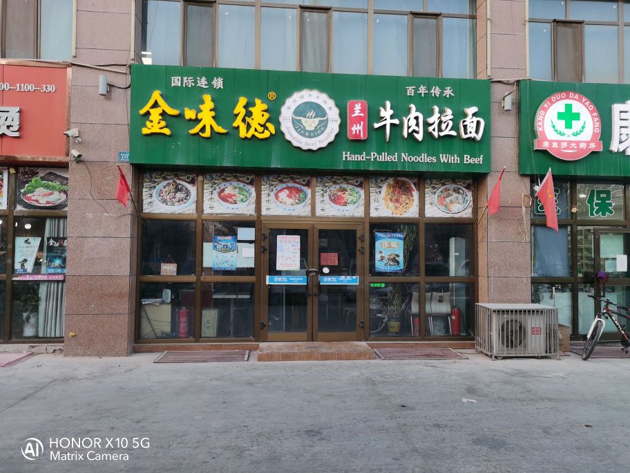 淮南牛肉汤(绿城花园店)