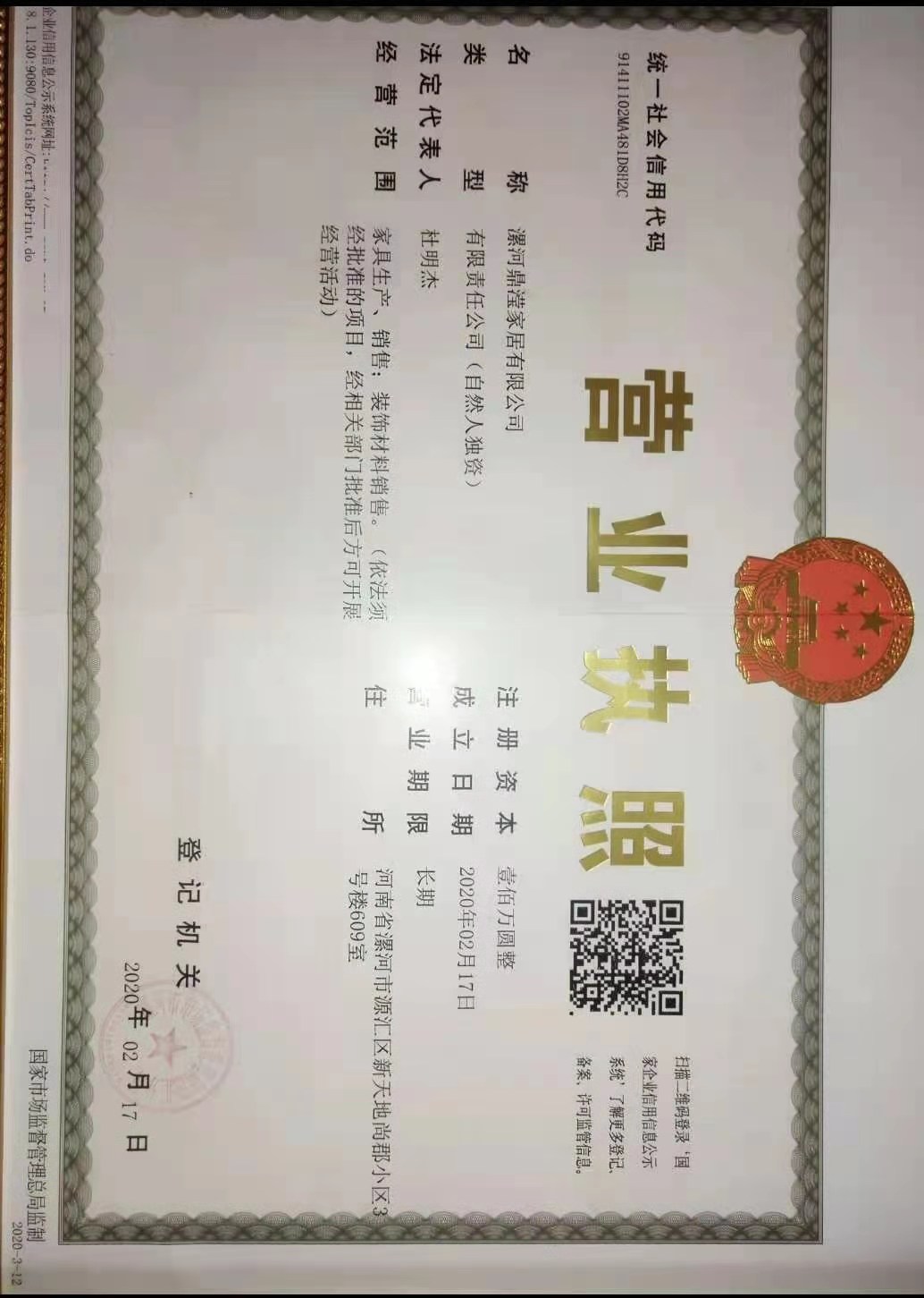 漯河招鼎滢家居有限公司