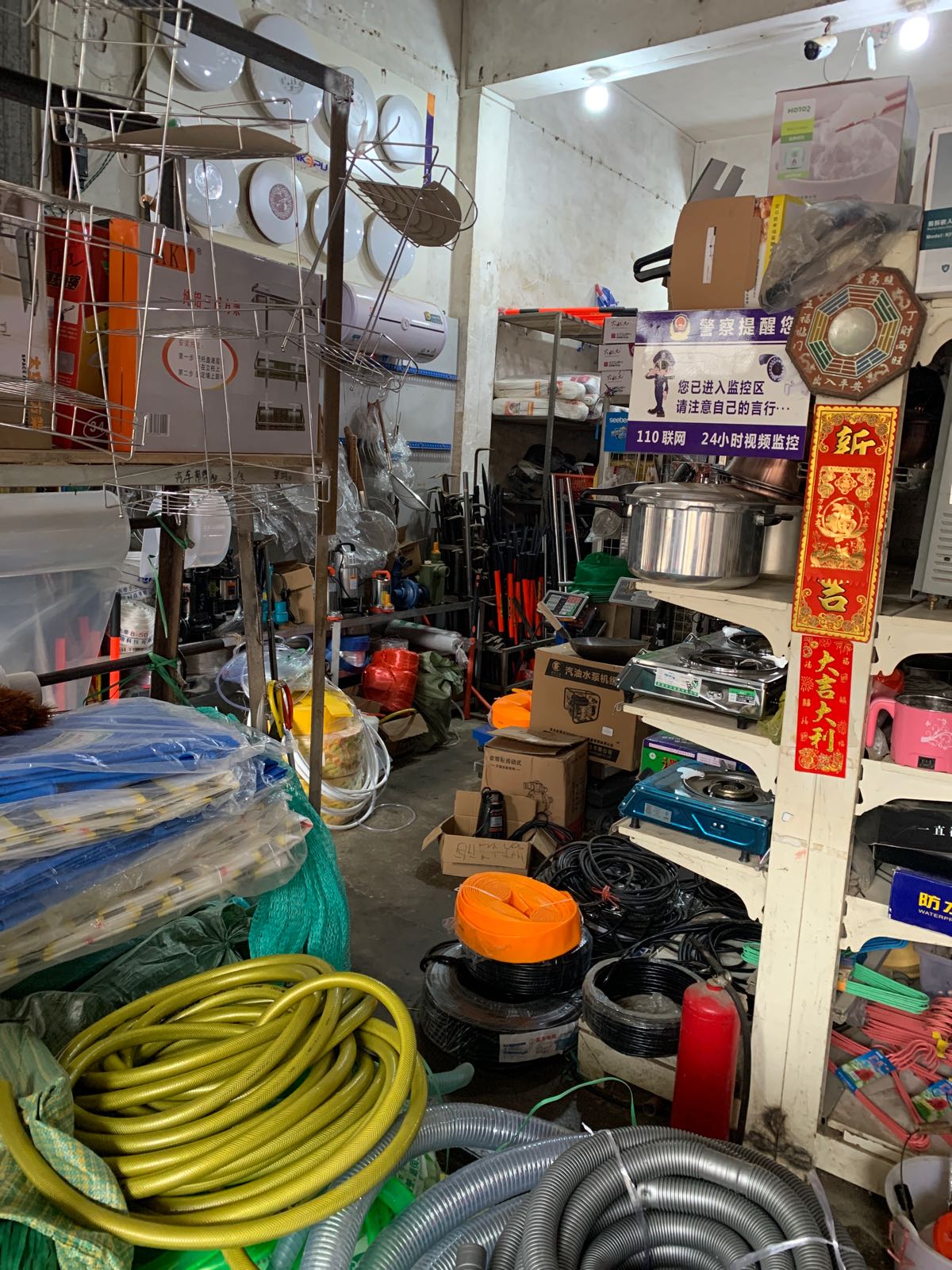 兴隆五金建材店