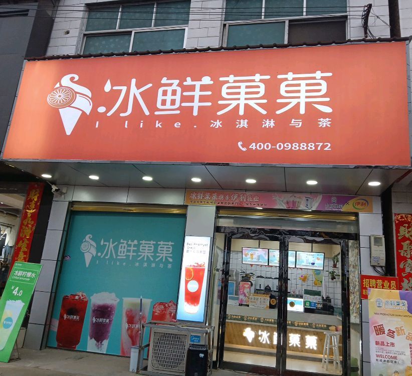 海鲜厦菓菓(宋河镇店)