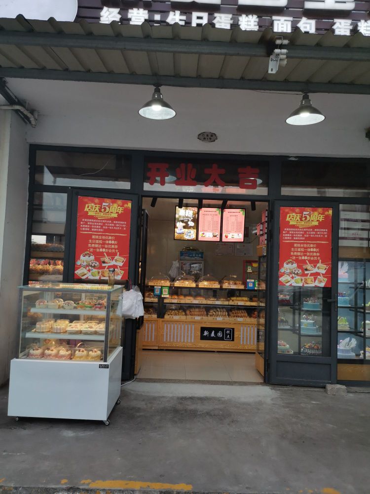 蟹小方蛋糕门店图片