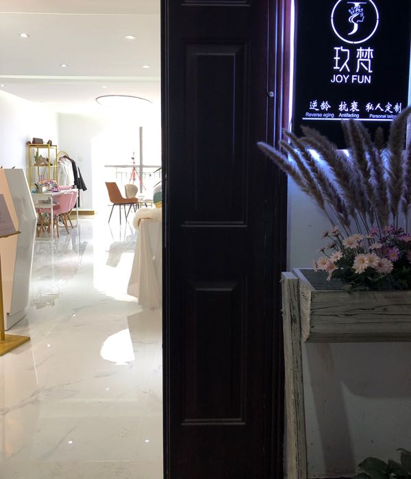 玖梵